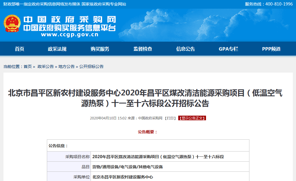 17個項目，6.43億元等你來接!