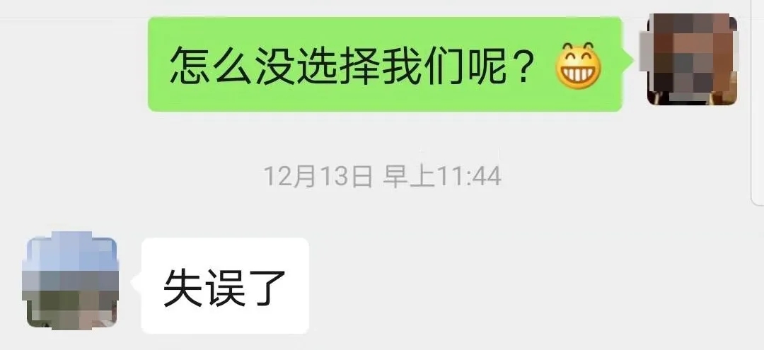 “失誤了”！這次客戶終于后悔了！低價中標后能耗高效果差！